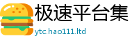 777888管家婆精准四肖即2025年最新资料大全官网入口